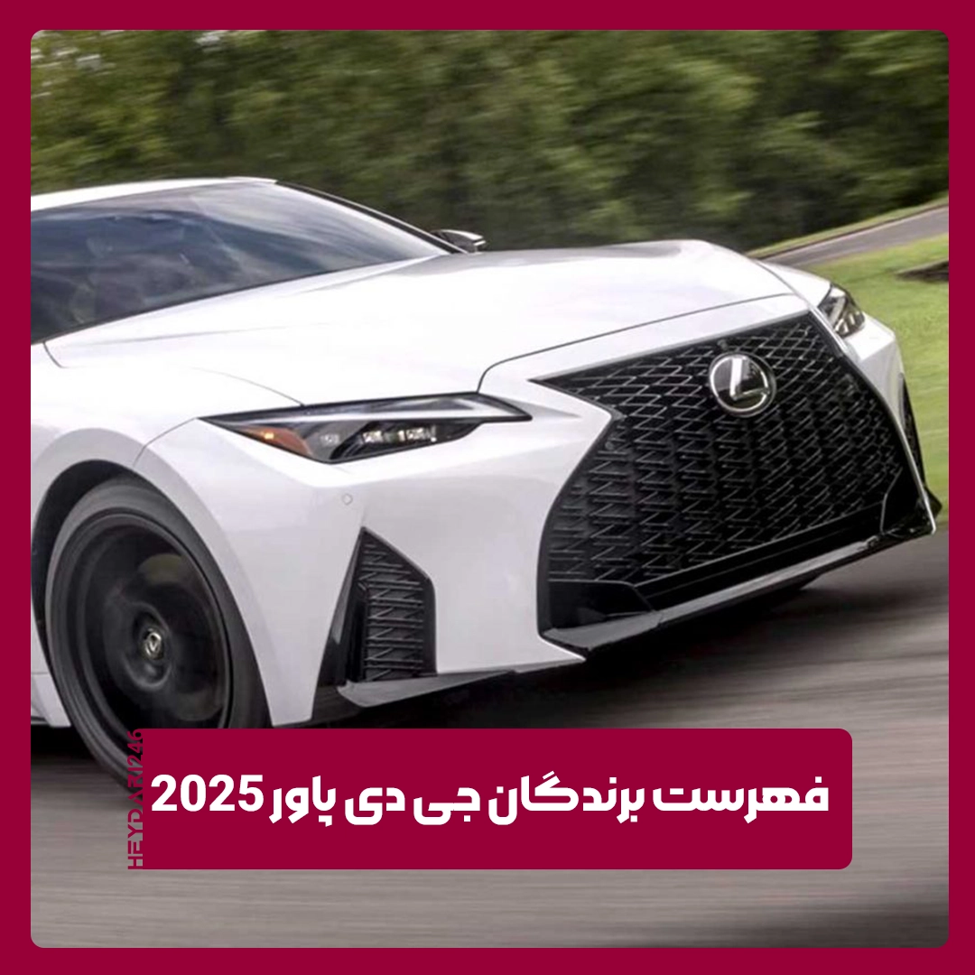 جی دی پاور