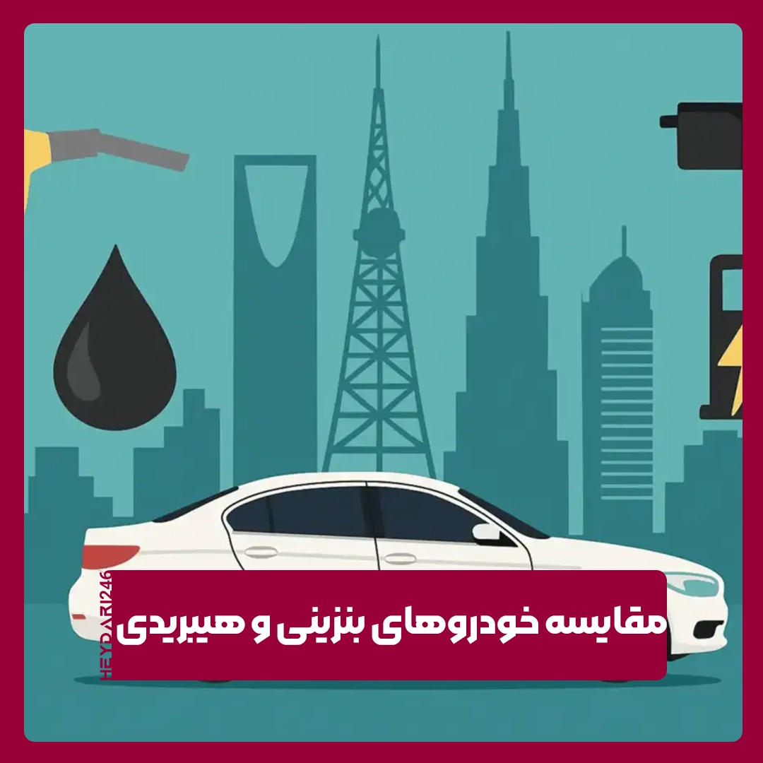 خودروهای بنزینی