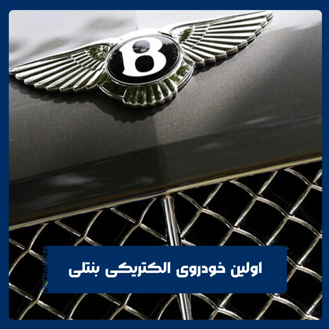 خودروی الکتریکی