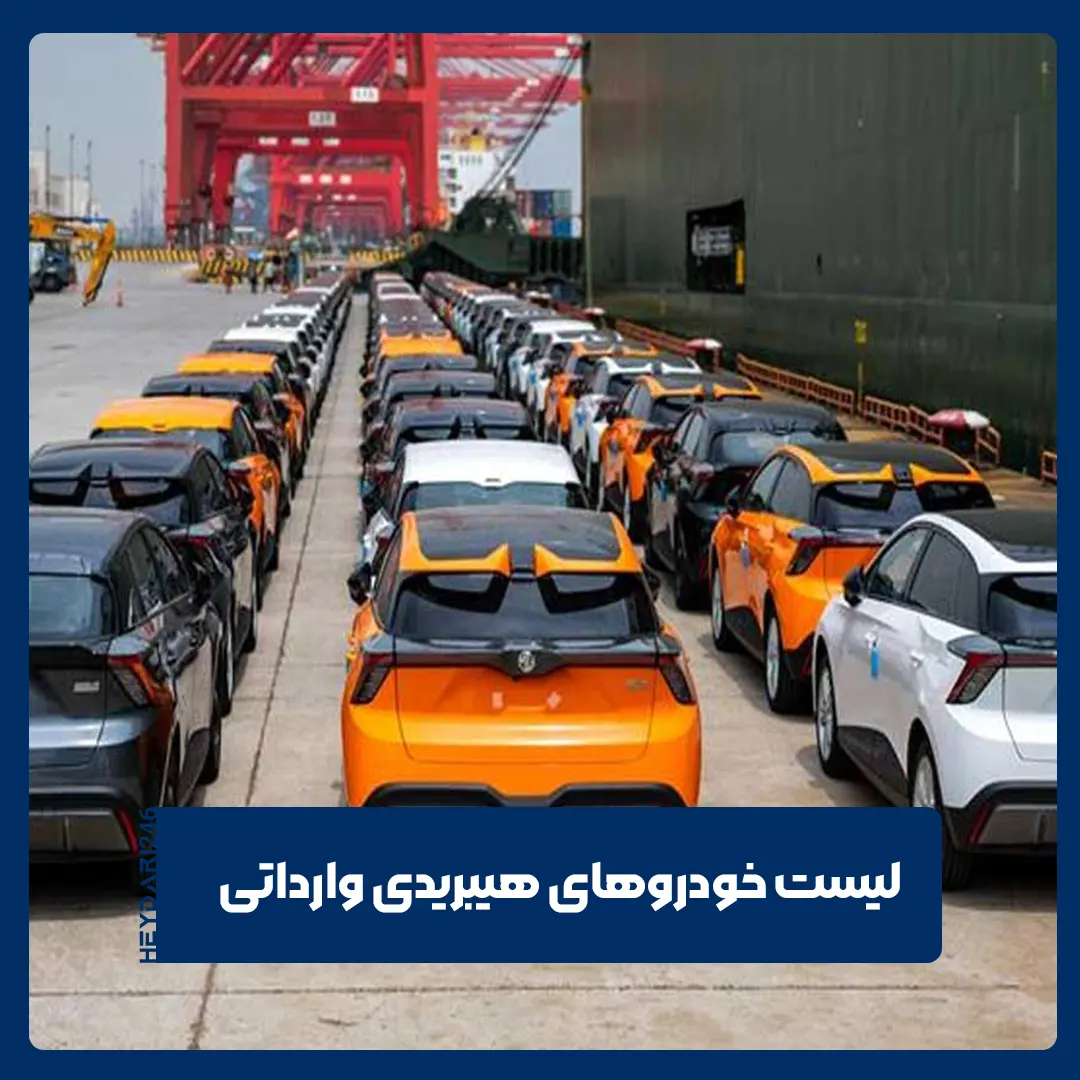 هیبریدی