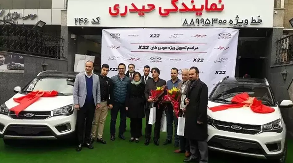 چری