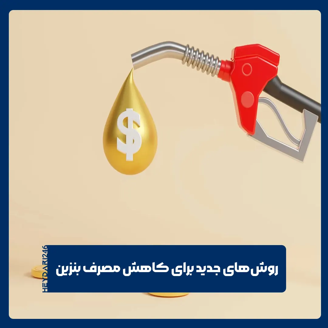 بنزین