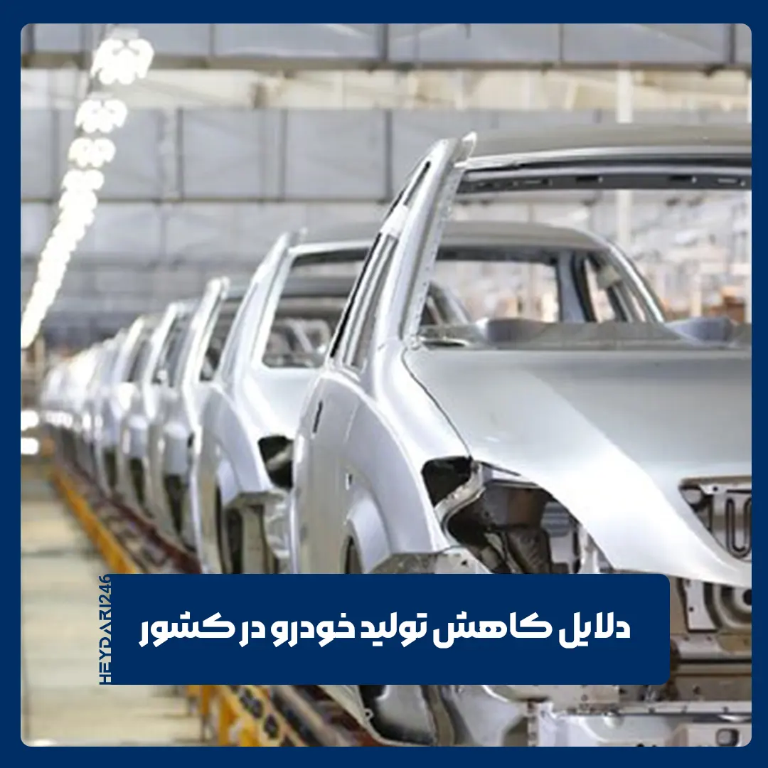 تولید خودرو