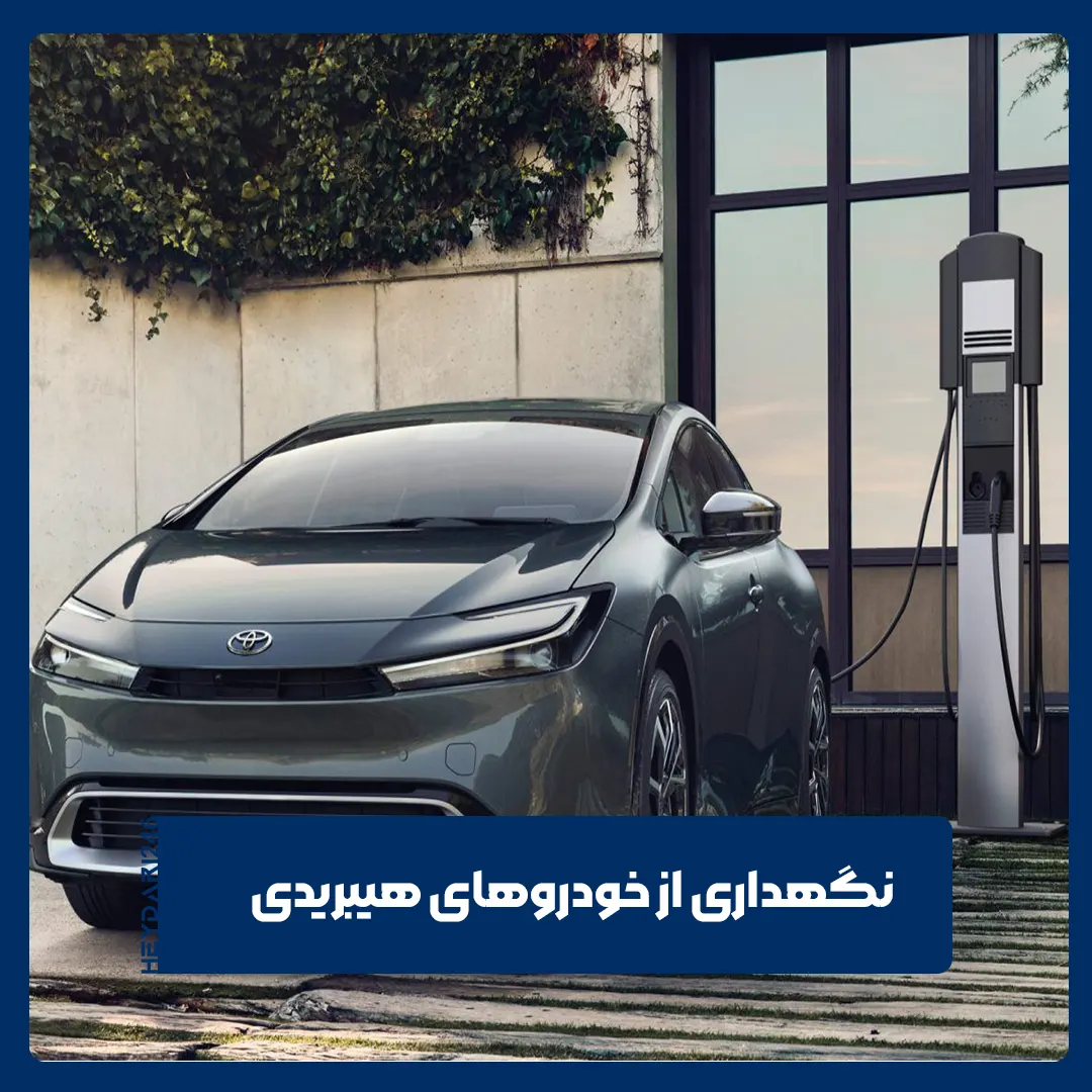 هیبریدی