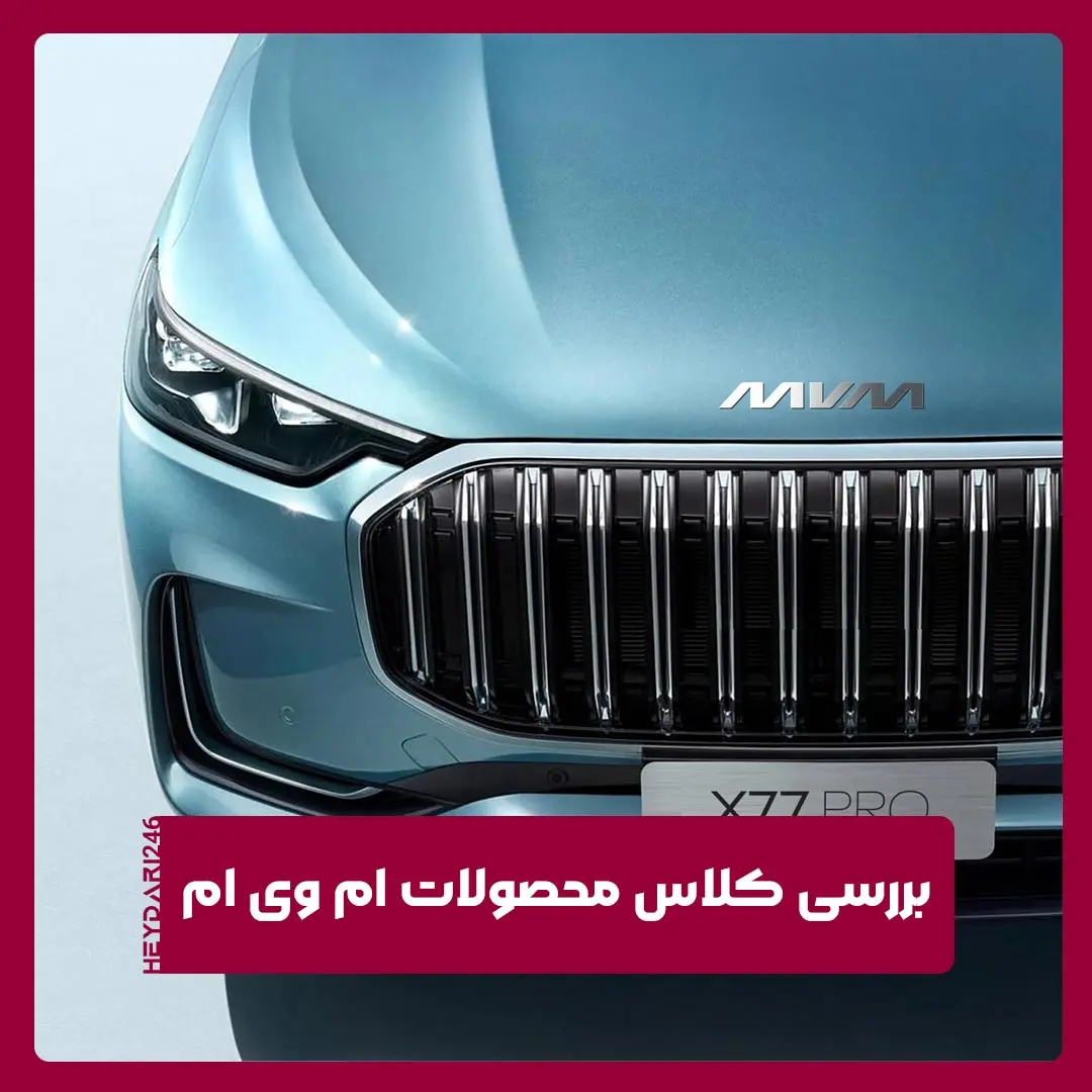 ام وی ام