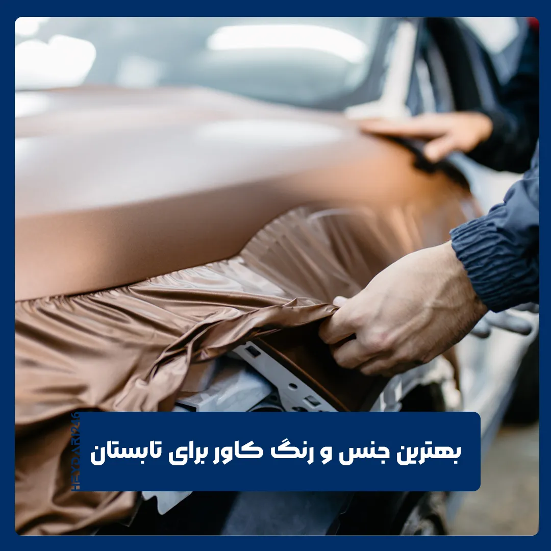 کاور