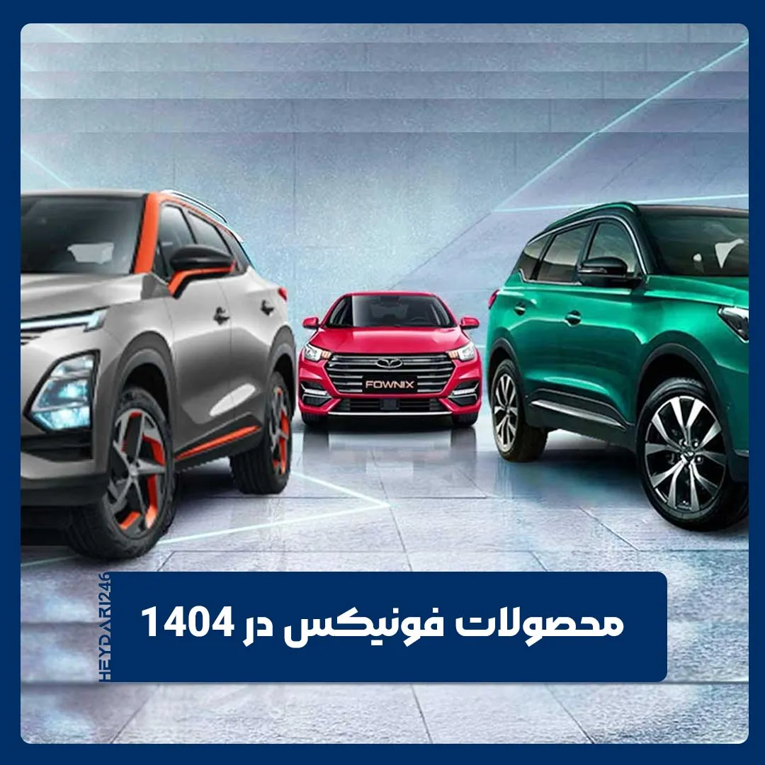 فونیکس