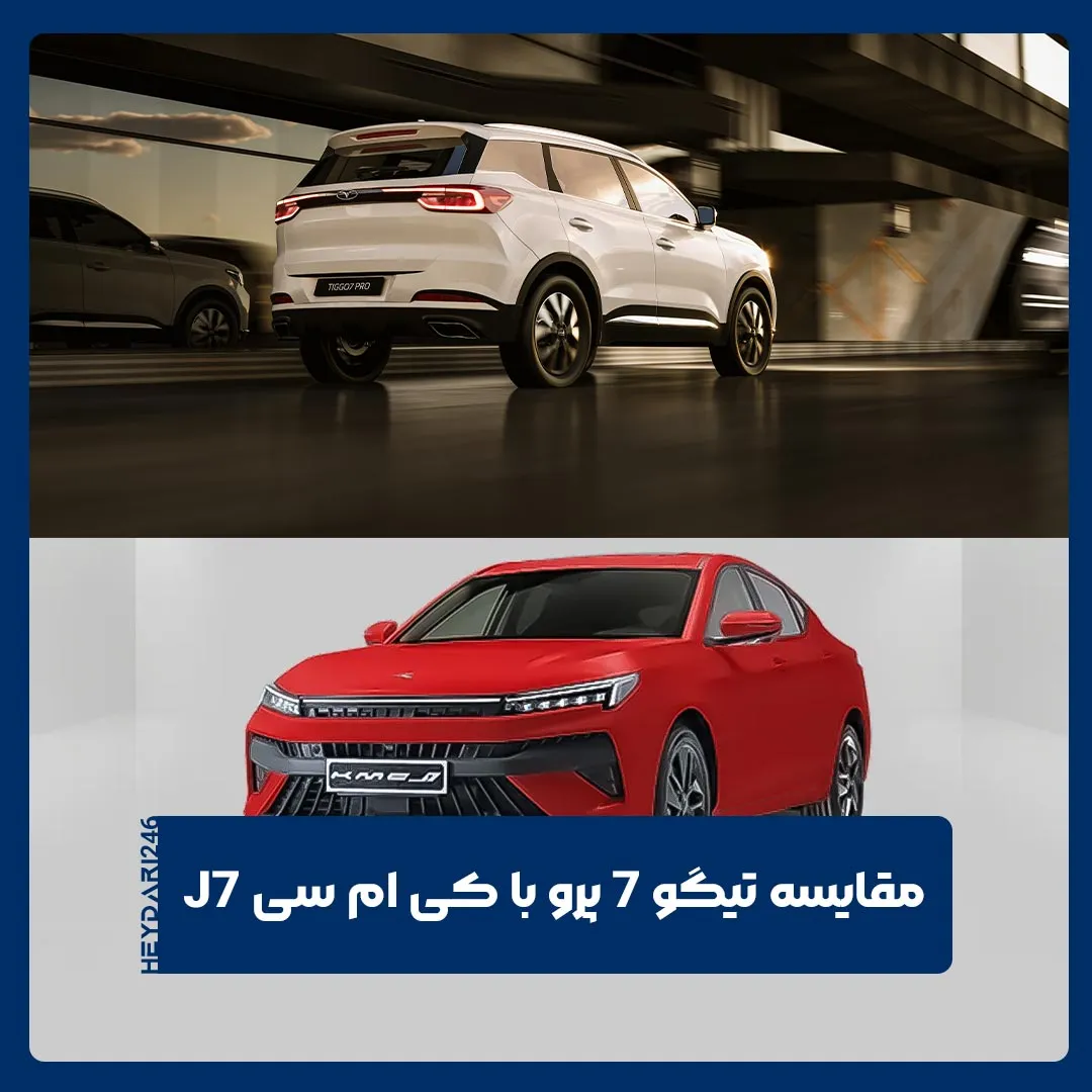 تیگو 7 پرو