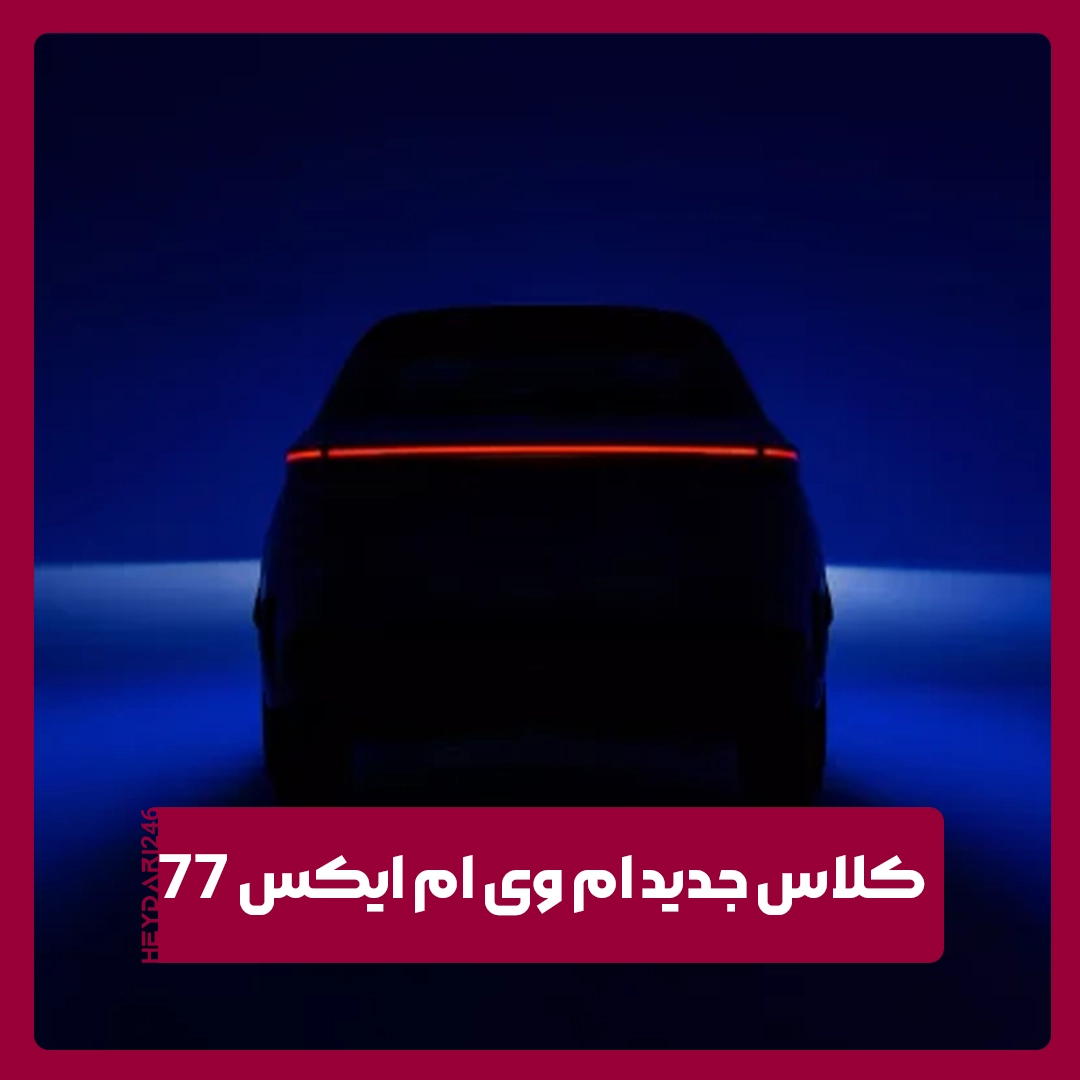 ایکس 77