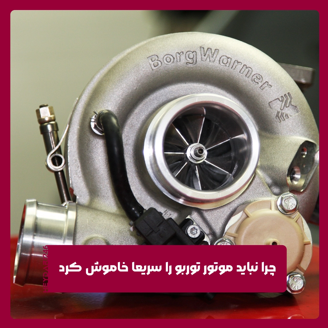 توربو
