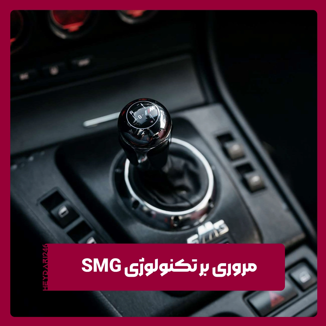 SMG