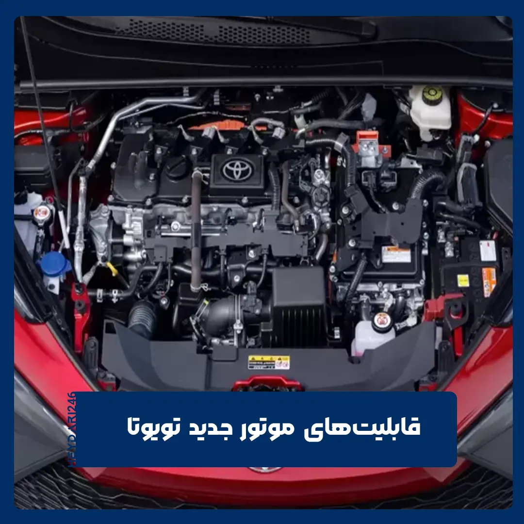 تویوتا