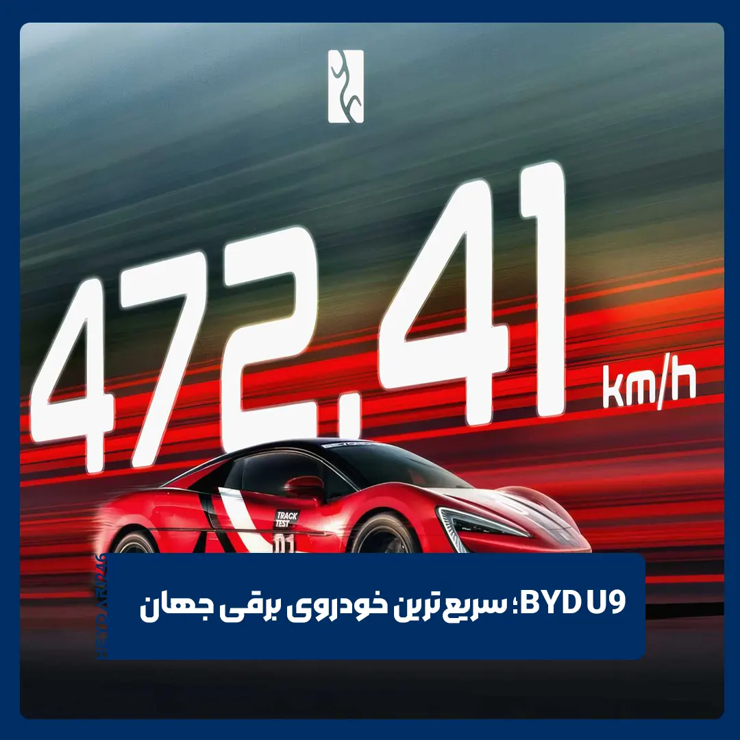 BYD
