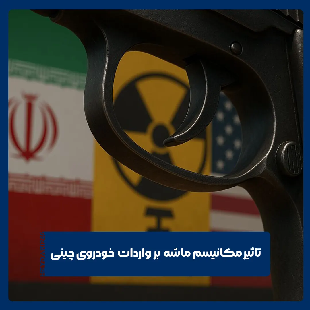 خودروهای چینی