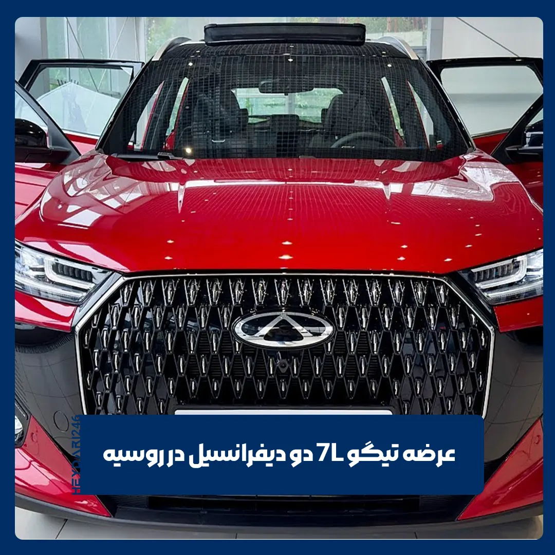 تیگو 7L