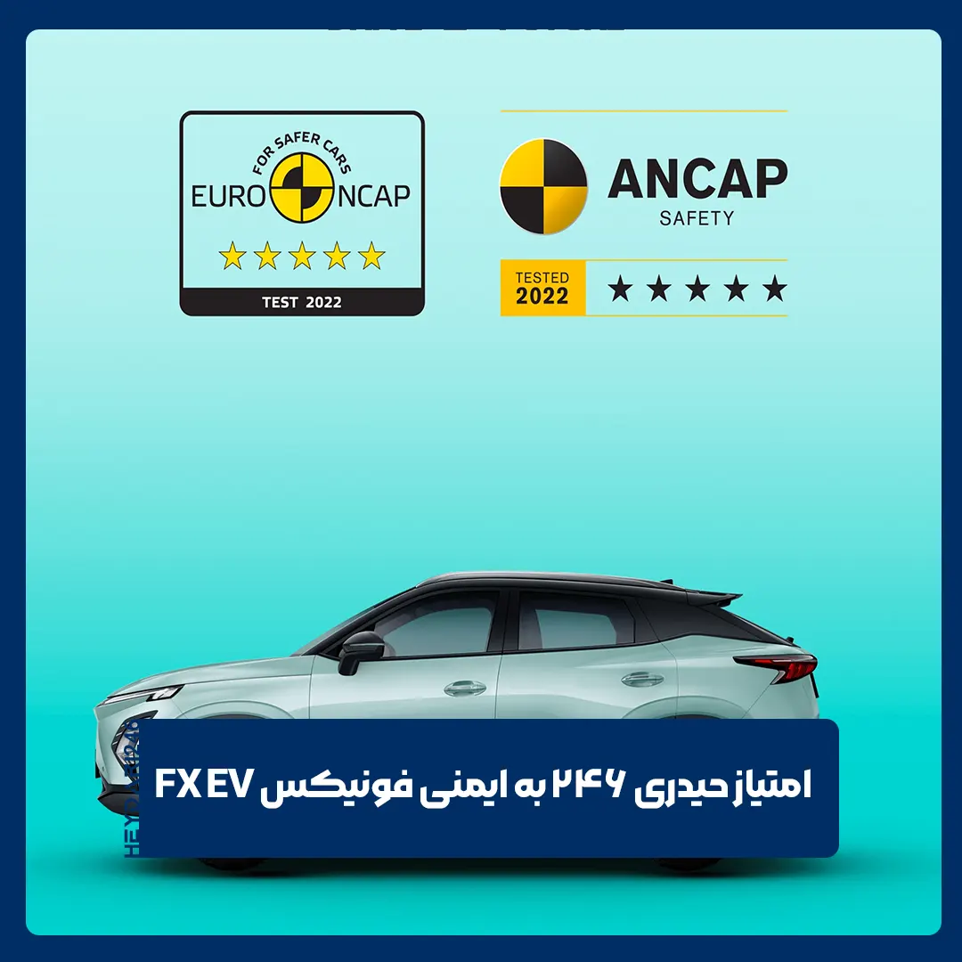 فونیکس FX EV