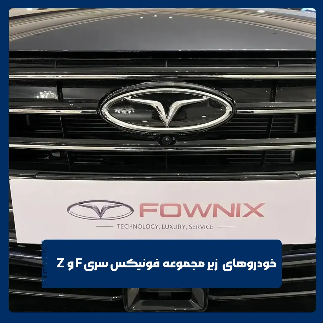 فونیکس