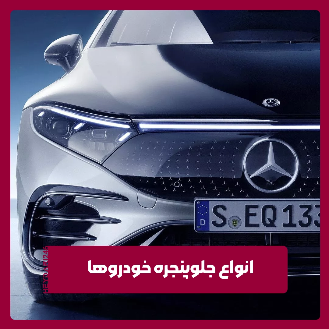 جلوپنجره