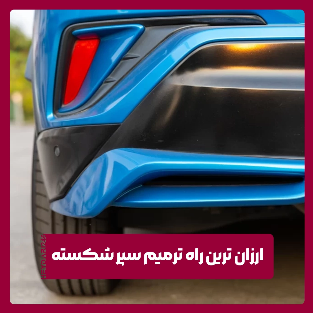 سپر