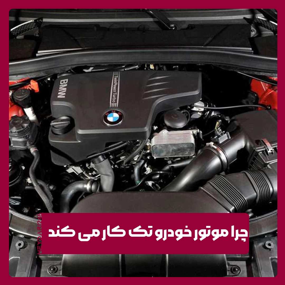 موتور خودرو
