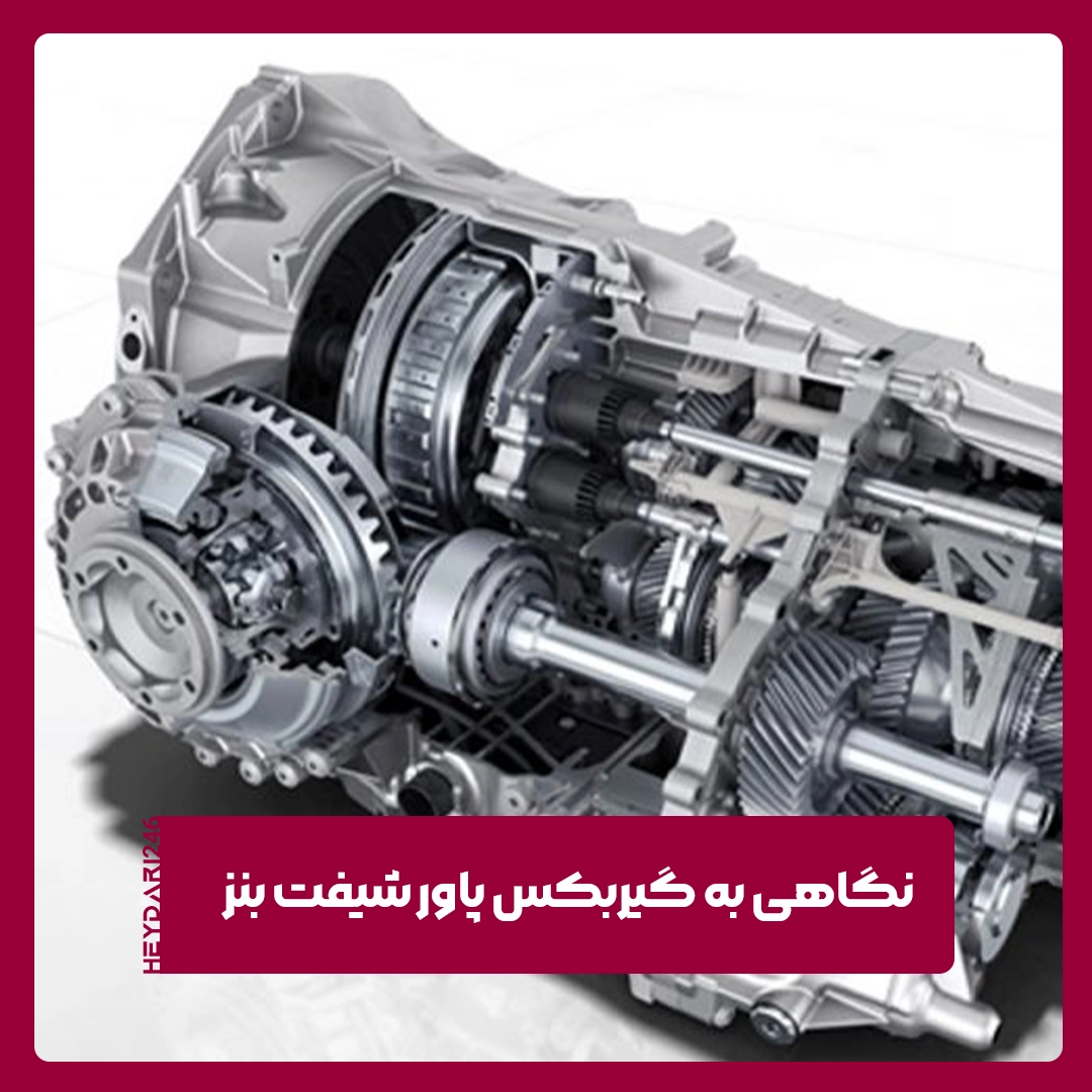 پاور شیفت بنز