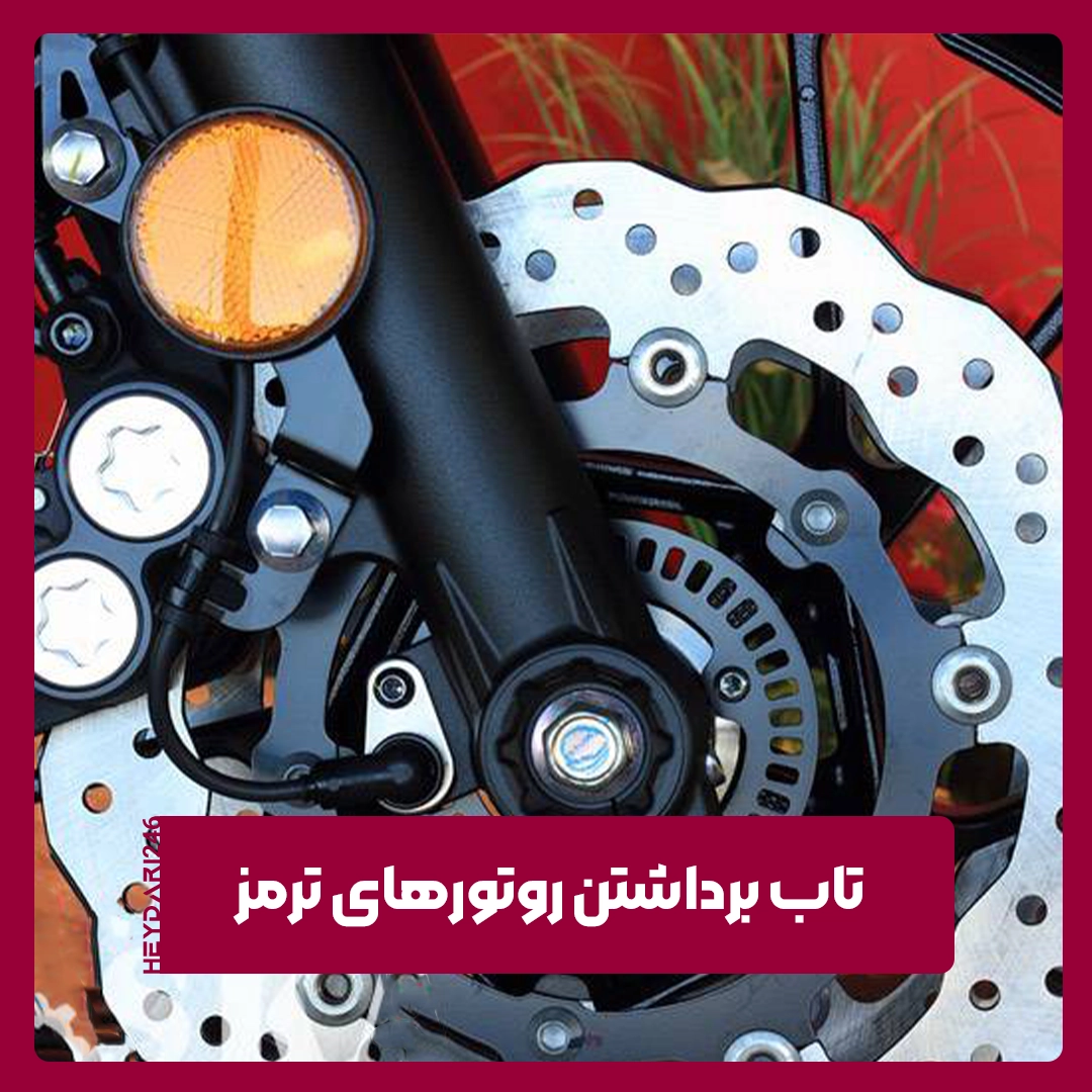 ترمز