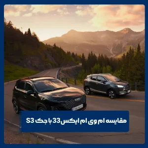 ام وی ام ایکس۳۳