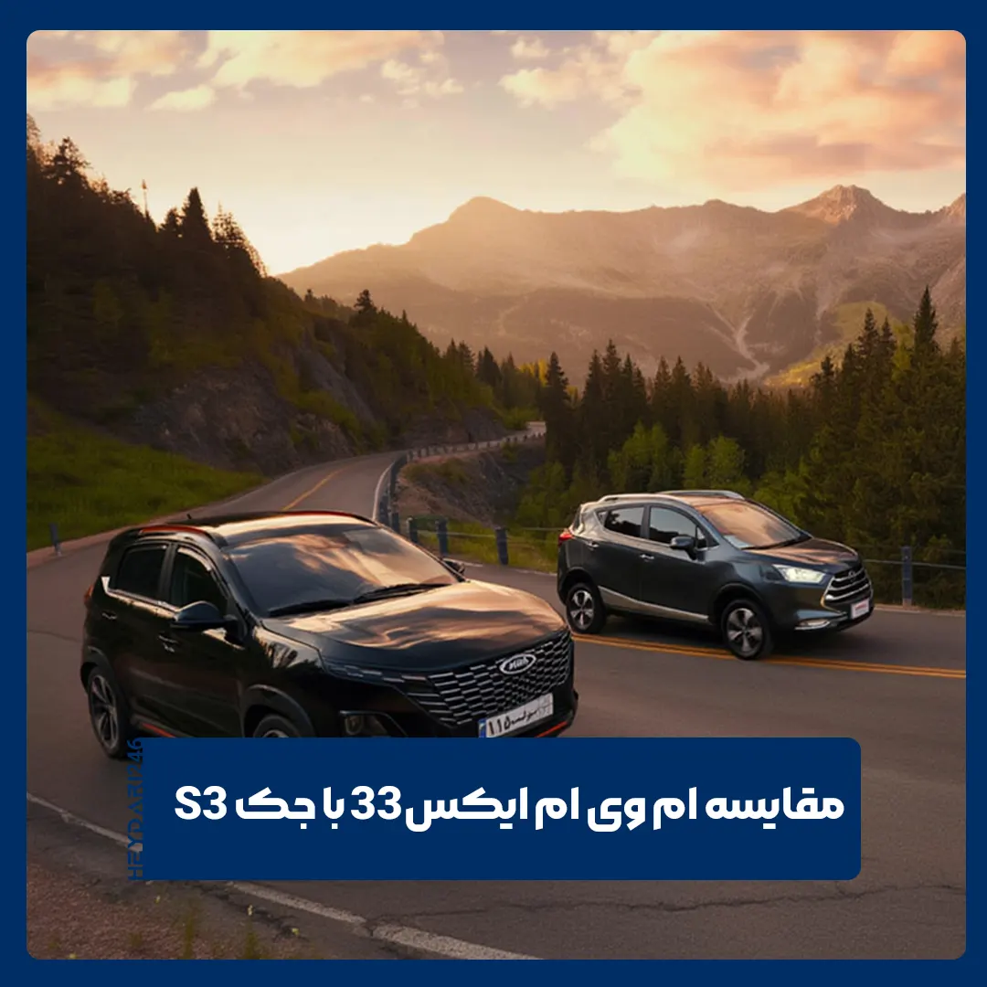 ام وی ام ایکس۳۳