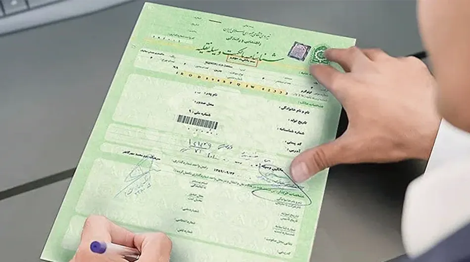 برگ سبز خودرو