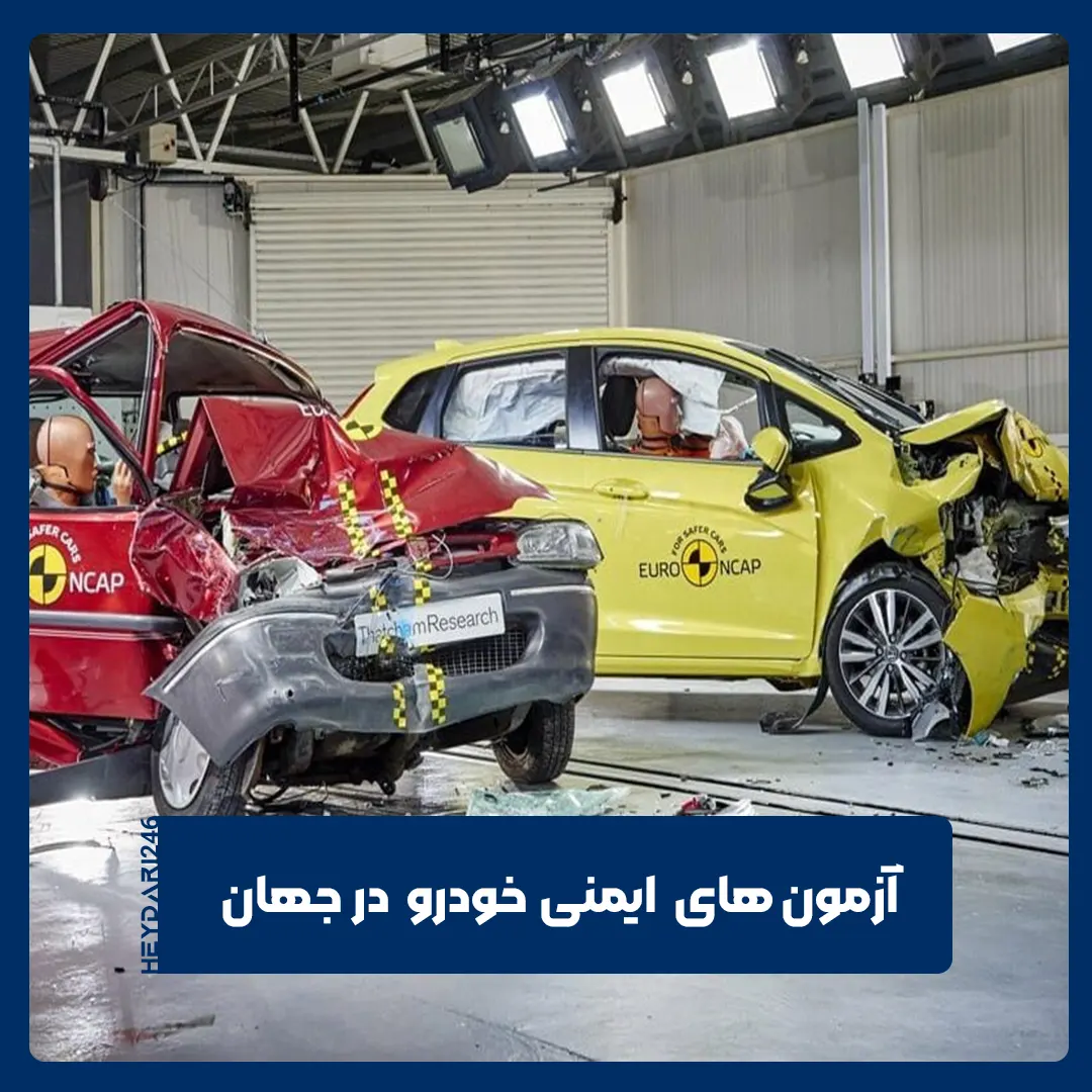 ایمنی خودرو