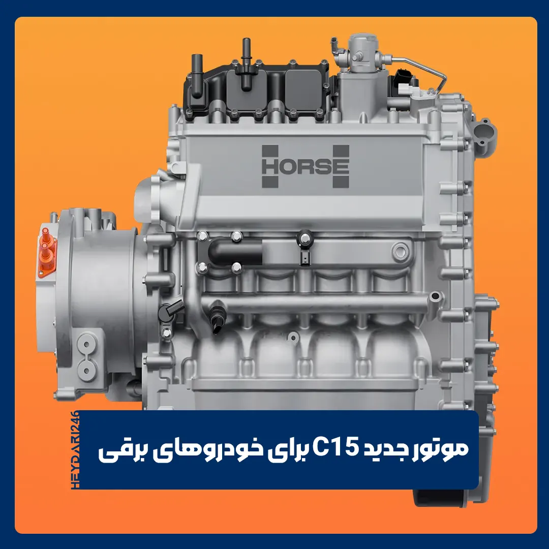 موتور c15