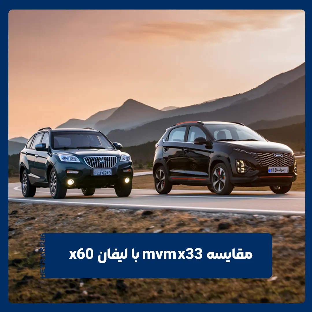 ام‌وی‌ام X33