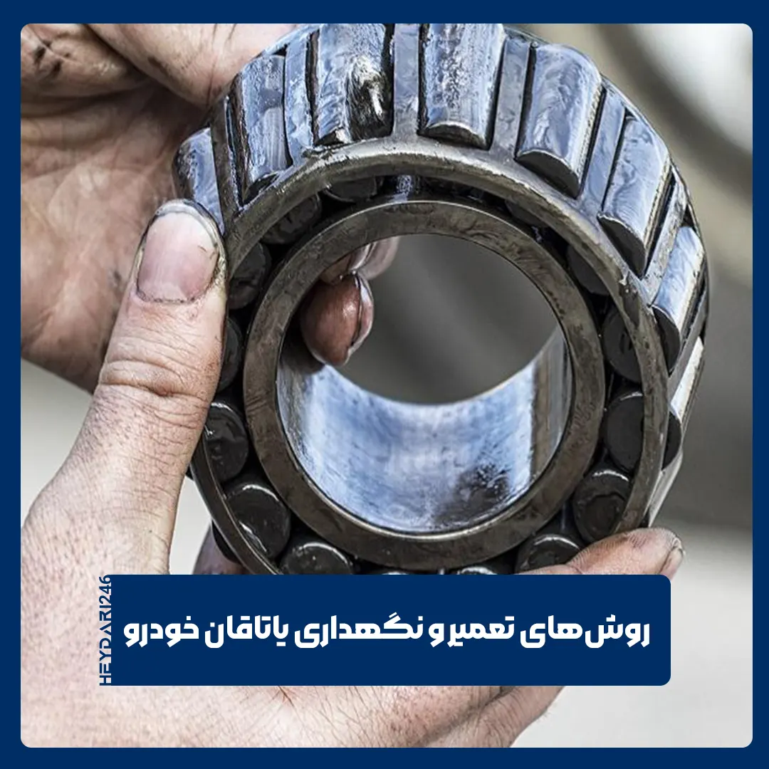 یاتاقان
