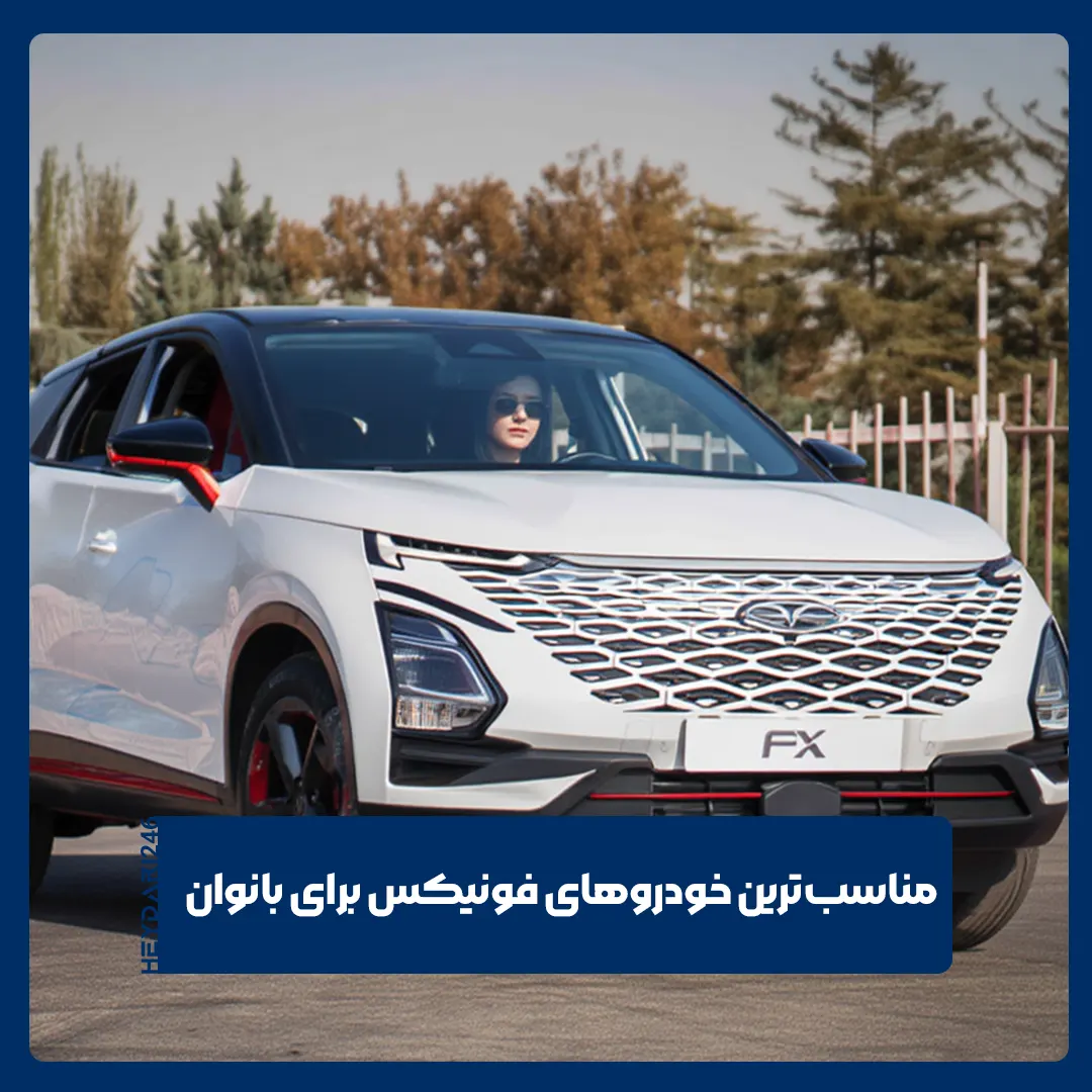 فونیکس