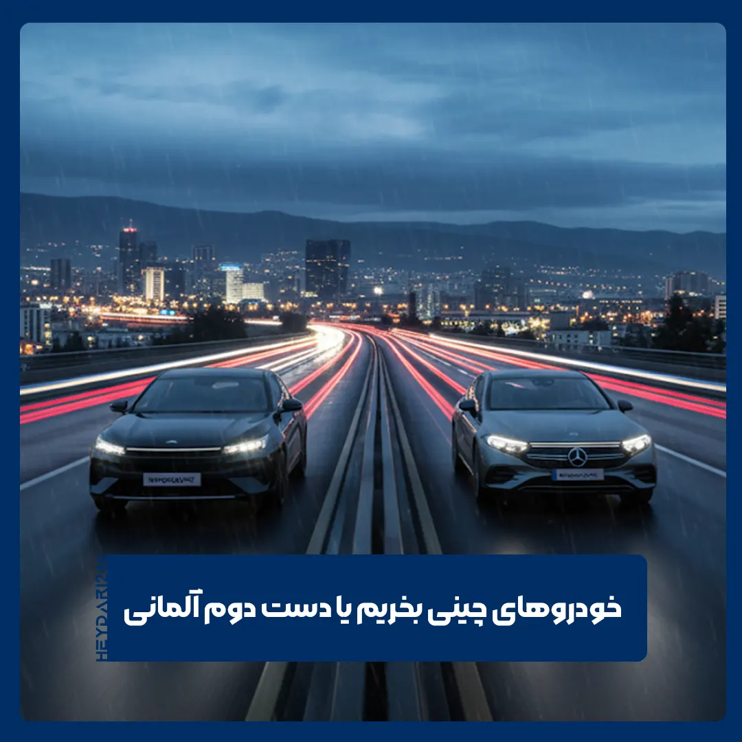 خودروهای چینی