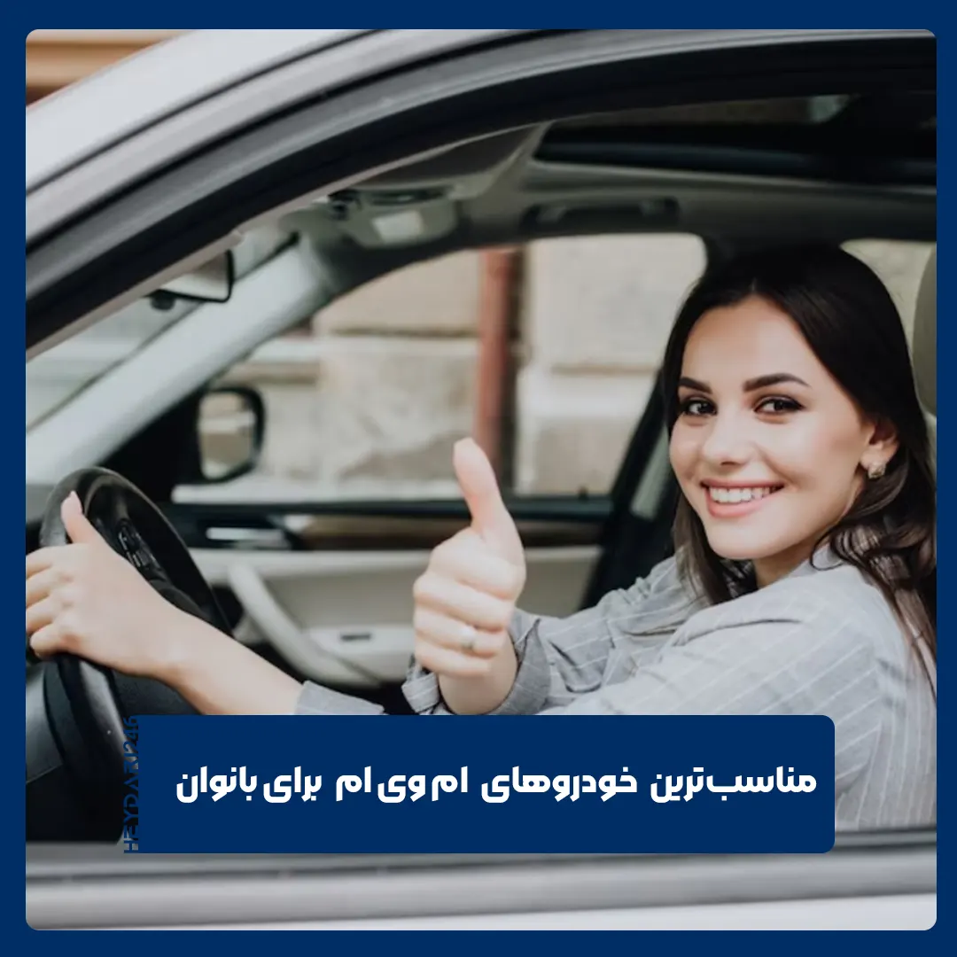 ام وی ام