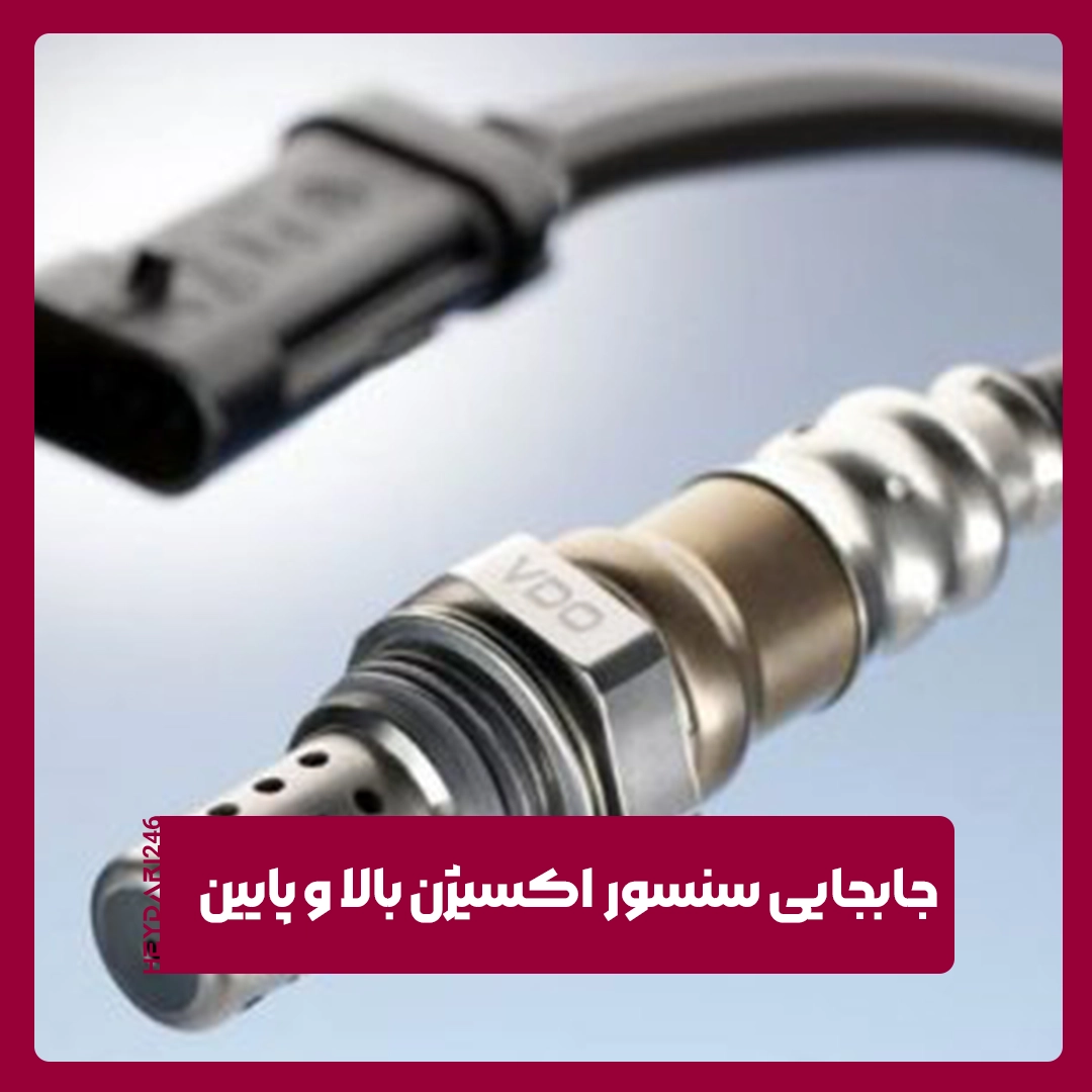 سنسور اکسیژن