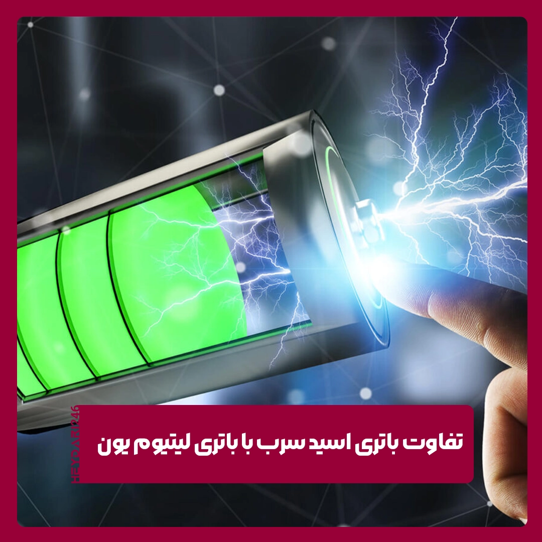 باتری اسید سرب