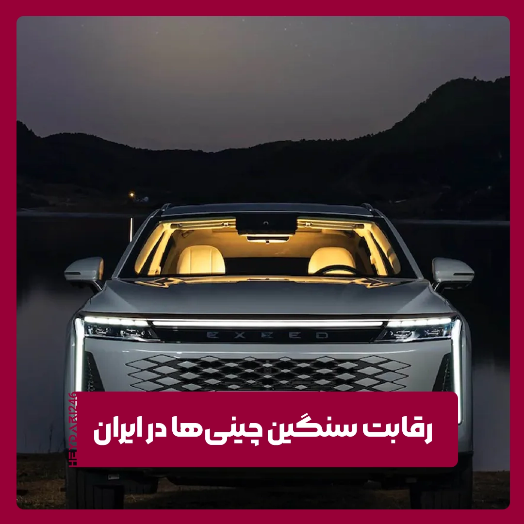 خودروهای چینی