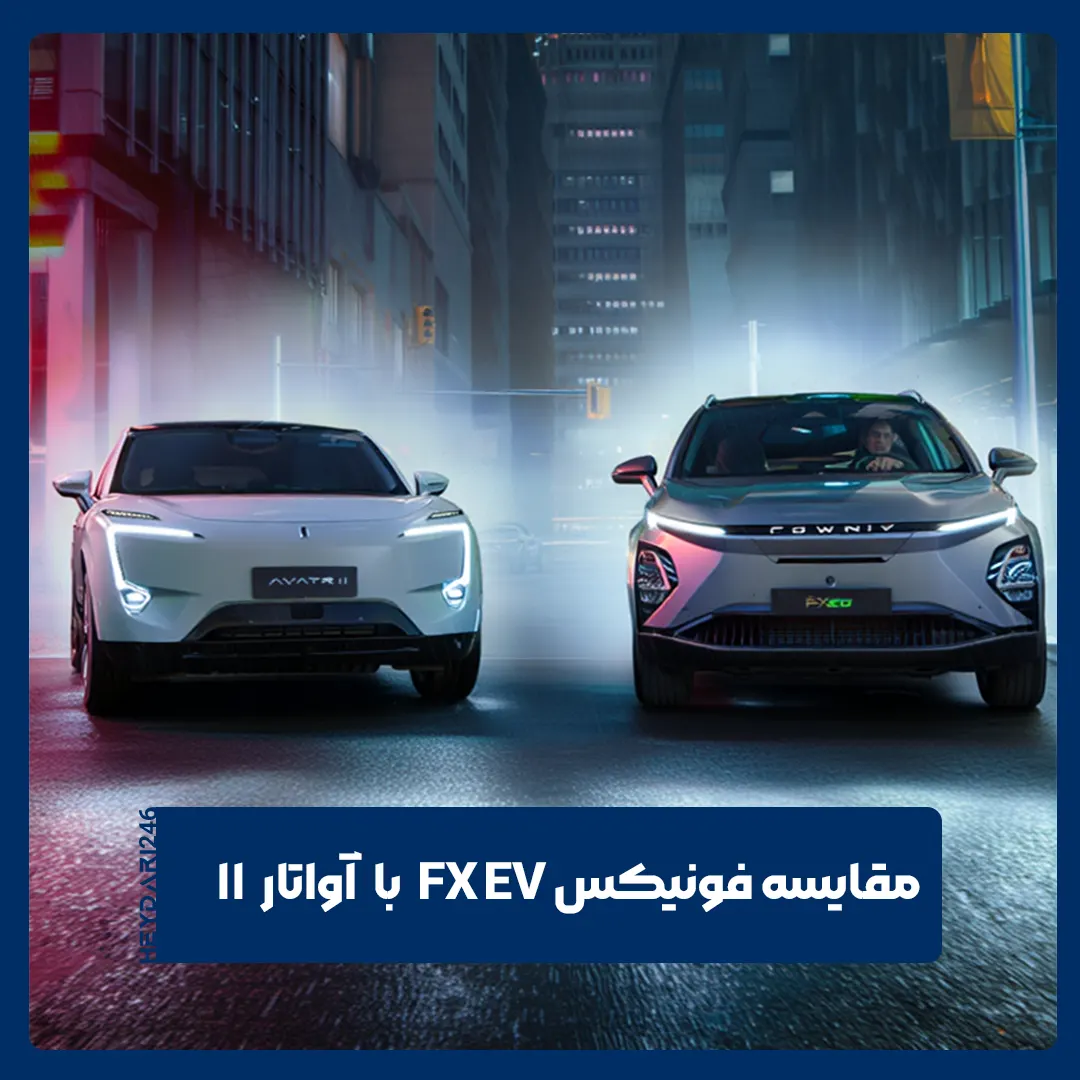فونیکس FX EV