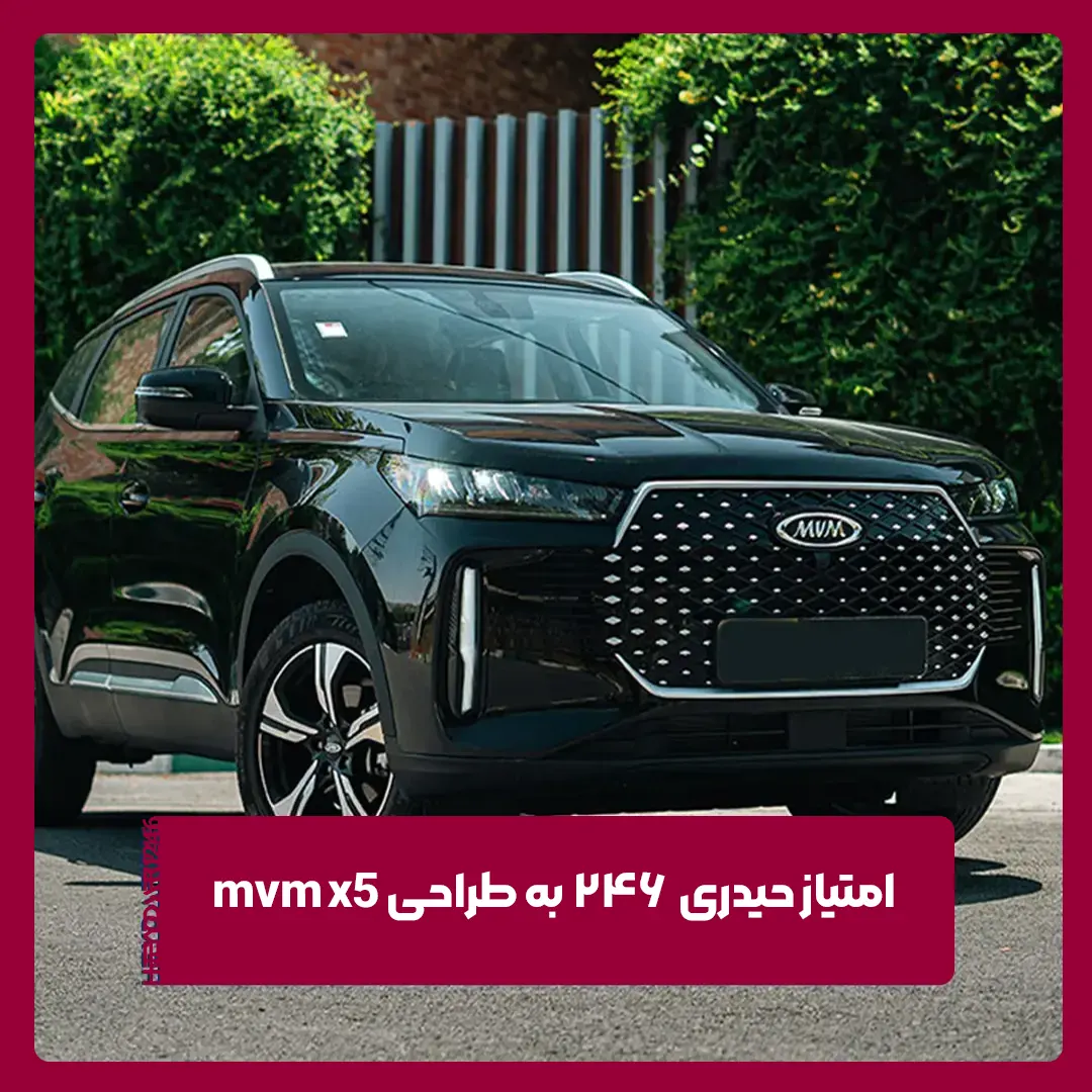 ام وی ام X5