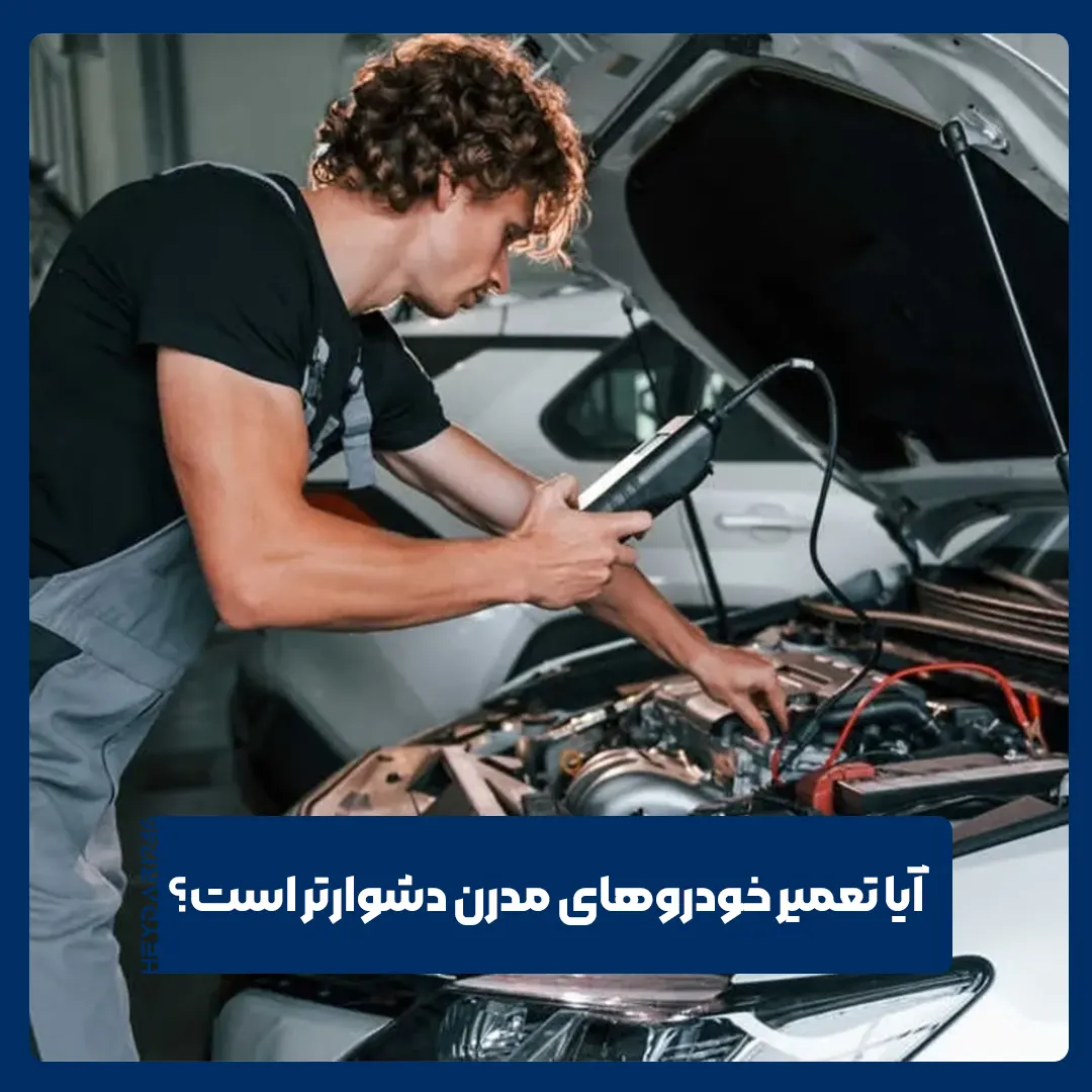 تعمیر خودرو
