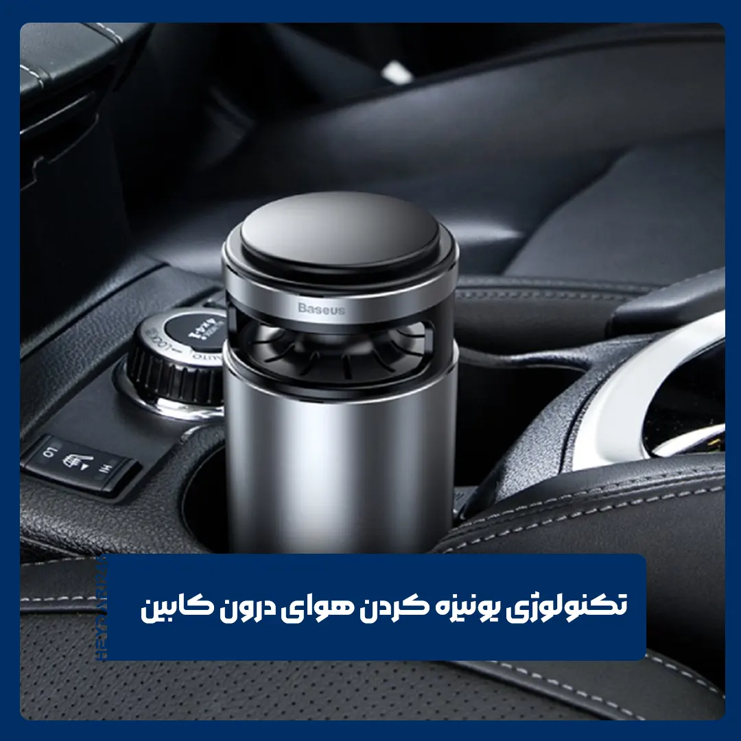 سیستم یونیزه