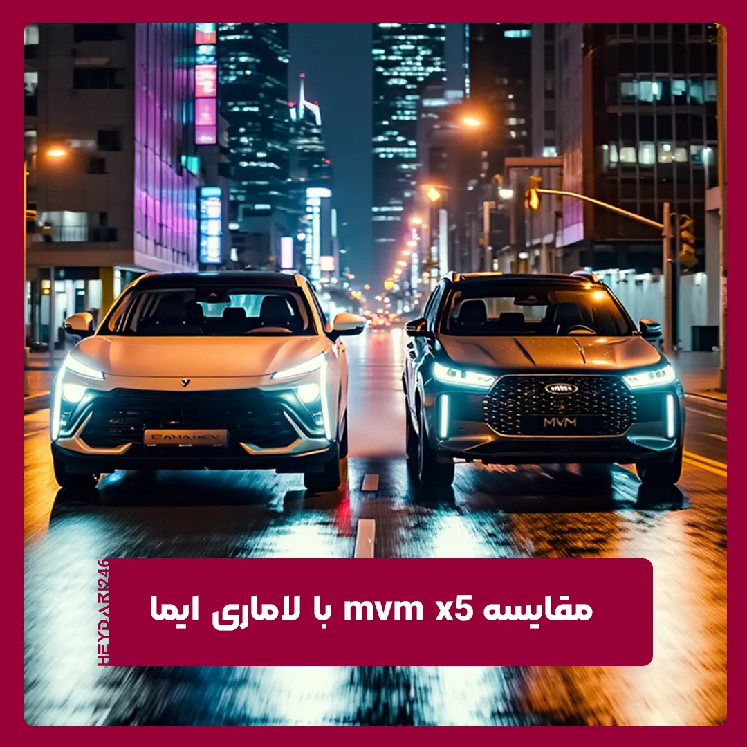 ام وی ام X5